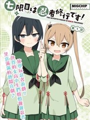 原作对读单元封面图,并列展示漫画格与剧集分镜